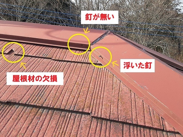 スレート屋根の劣化症状